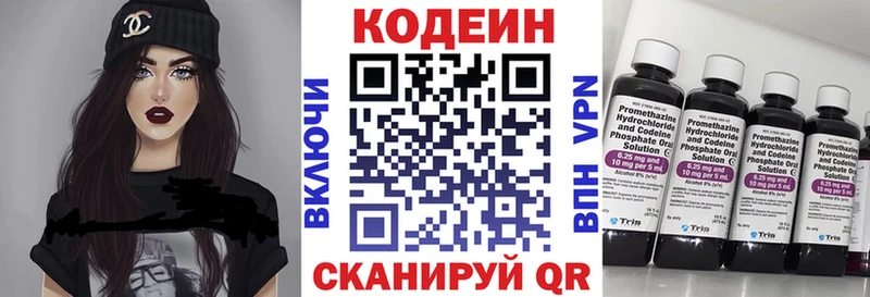 гидра ТОР  Орлов  Codein Purple Drank 