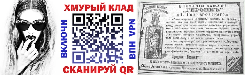ГЕРОИН Афган  Орлов 