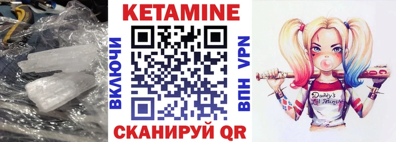 Кетамин VHQ  продажа наркотиков  Орлов 