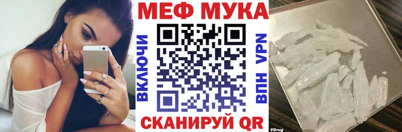 Мефедрон mephedrone  Орлов 