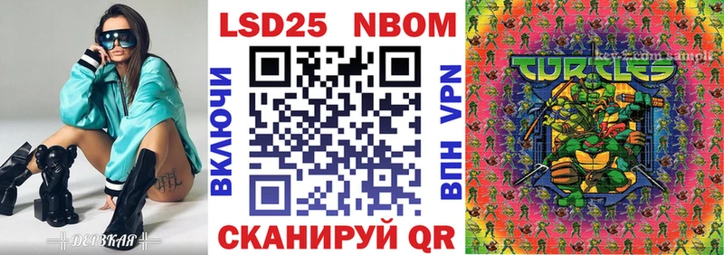 Марки 25I-NBOMe 1,8мг  Орлов 