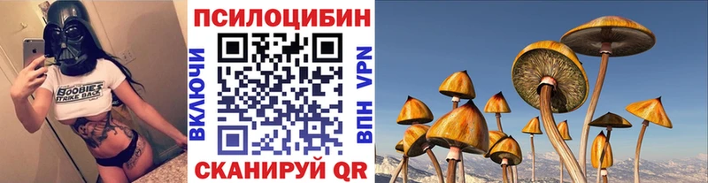 Галлюциногенные грибы Magic Shrooms Орлов